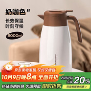 炊大皇保溫壺316不銹鋼內(nèi)膽暖水壺2L清怡保溫咖啡壺QY20A1