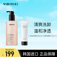 VIDIVICI女神氨基酸洗面奶120ml溫和卸妝油300ml卸妝潔面護(hù)膚品套裝正品