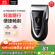 松下（Panasonic）剃須刀電動(dòng)往復(fù)式男士刮胡刀進(jìn)口單刀頭 生日禮物生日禮物男士禮物送男友送老公ESB383
