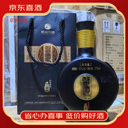 習(xí)酒貴州習(xí)酒醬香型白酒自飲宴請擺柜【喜酒】 53度 375mL 2瓶 2020年習(xí)酒窖藏8375(帶品鑒酒、非賣品）