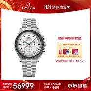 歐米茄（OMEGA）瑞士手表 超霸系列專(zhuān)業(yè)月球機械表310.30.42.50.04.001 禮物