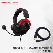 極度未知颶風(fēng)2有線(xiàn)頭戴式電競吃雞CS游戲耳機靈音7.1聲道Cloud2降噪麥克風(fēng) 【95新】颶風(fēng)2黑紅單耳機送一分二音頻線(xiàn)