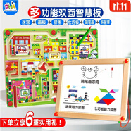 DHA 兒童玩具走珠磁力迷宮游戲立體益智玩具類早教邏輯思維訓(xùn)練