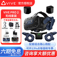 HTC VIVE全系列 PRO2.0 智能PCVR眼鏡專(zhuān)業(yè)版套裝 一體機 steam游戲機頭盔 HTC VIVE Pro2專(zhuān)業(yè)版套裝+無(wú)線(xiàn)套件 咨詢(xún)送好禮