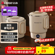 志高（CHIGO）便攜式燒水壺折疊電水壺316不銹鋼燒水杯 旅行家用養(yǎng)生沖奶電熱水壺火鍋學(xué)生MC31T18