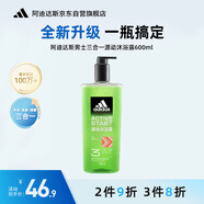 阿迪達斯 （adidas）男士沐浴露洗發(fā)水洗面奶三效合一 源動600ml 促進新陳代謝