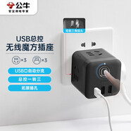 公牛（BULL）無(wú)線(xiàn)魔方USB插座 插線(xiàn)板/插排/排插/接線(xiàn)板/拖線(xiàn)板 3USB接口+3插孔 黑色 GN-U303WH 總控開(kāi)關(guān)