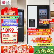 LG635升對(duì)開門電冰箱 全自動(dòng)制冰功能一體機(jī)透視窗 風(fēng)冷無霜變頻節(jié)能 智能電腦溫控 超薄家用大容量 【瑩潤(rùn)白制冰冰箱系列】S653MWW87D