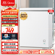 美的（Midea）143升冰柜低霜家用囤貨小冷柜冷藏冷凍兩用一級能效母乳小冰箱BD/BC-143KMD(E)家電國家補(bǔ)貼20%
