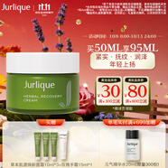 茱莉蔻（Jurlique）草本肌源煥新面霜50ML 補(bǔ)水保濕滋潤緊致嫩膚護(hù)膚品  