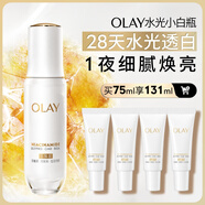 玉蘭油（OLAY）全新水光小白瓶75ml美白精華液抗糖提亮去黃補(bǔ)水護(hù)膚品生日禮物