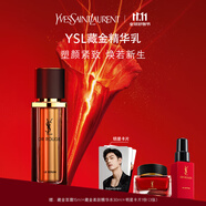 圣羅蘭（YSL）藏金奢妍精華乳滋潤緊致護膚品套裝禮盒生日禮物送女友