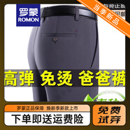 羅蒙（ROMON）爸爸褲子春秋厚款中年男士休閑褲中老年寬松直筒西裝褲 LYC6621#灰色 春秋 厚款 29 2尺2腰圍收藏襪子
