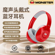 魔聲（Monster）魔聲XKH01頭戴式藍牙耳機高端無(wú)線(xiàn)游戲運動(dòng)降噪超長(cháng)待機新款2024 紅色 官方標配