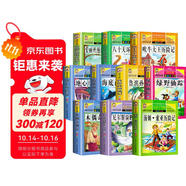 【老師推薦】套裝10冊 小學(xué)生奇幻旅行歷險故事：魯濱遜漂流記+吹牛大王歷險記+湯姆索亞歷險記+八十天環(huán)游地球+海底兩萬(wàn)里+地心游記+尼爾斯騎鵝旅行記+木偶奇遇記+愛(ài)麗絲漫游奇境+綠野仙蹤