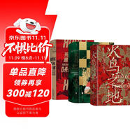 汗青堂俄國史系列3冊套裝 彼得大帝+火鳥之地+死屋