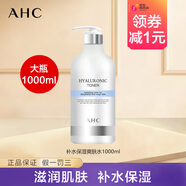 AHC韓國B(niǎo)5玻尿酸小神仙爽膚水1000ml補水保濕柔膚水濕敷水大瓶男女士 補水保濕爽膚水1000ml