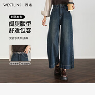 西遇（Westlink）西遇復古水洗牛仔褲女秋季新款高腰寬松顯瘦窄版直筒闊腿褲 藍色 26