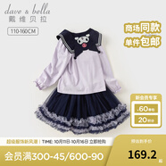 戴維貝拉（DAVE＆BELLA）【庫洛米聯(lián)名】女童套裝兒童衣服夏裝新款中大童網(wǎng)紗短裙兩件套 丁香紫【秋款】DB3244060 160 cm（建議身高150-160cm）