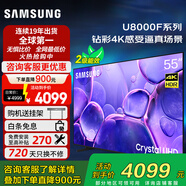 三星（SAMSUNG）【25年新品】U8000F系列4K高清智能AI節能模式UHD金屬流線(xiàn)型設計55/65/75/85英寸平板電視機無(wú)廣告 55英寸