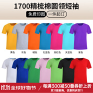 藍之旺 T恤定制班服工作服文化衫夏季短袖男情侶體恤衣服訂做聚會團隊服 C款【精梳棉】正肩經(jīng)濟款 L