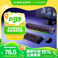 麥博（ MICROLAB）B15 電競桌面游戲音箱 電腦音響有線藍(lán)牙7.1環(huán)繞音質(zhì)家用長條免驅(qū)動RGB氛圍燈 黑