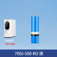 鉆芯適用于志高凈水器濾芯通用400G/600G/S600-P600-700J-RO反滲透復合濾芯 700J【500GRO膜 】