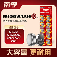 南孚376/LR66/377A/AG4/SR626SW/377紐扣電池10粒裝 適用于石英表電子手表等