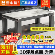 雪中情取暖桌電暖桌烤火桌電熱電爐取暖桌烤火升降茶幾長(cháng)方形電烤桌電暖爐電烤爐家用冬季取暖器烤火爐子 1.4米淡墨如煙【移動(dòng)+拉鏈桌罩+硅晶發(fā)熱+手暖