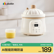 浦利頓（PLODON）電燉鍋分月齡BB煲粥飯鍋嬰兒專(zhuān)用微壓燉盅燉湯輔食鍋輔食機