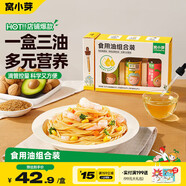 窩小芽有機核桃油組合裝150ml 食用油初榨 享嬰幼兒寶寶輔食油兒童食譜