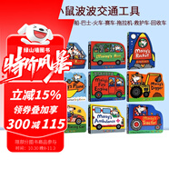 Maisy 小鼠波波系列 英文原版繪本兒童英語(yǔ)啟蒙親子共讀 3-6歲圖畫(huà)故事 小鼠波波過(guò)新年 綠山墻 Maisy小鼠波波交通工具紙板12冊 綠山墻圖書(shū)