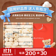 班杰威爾新生嬰兒衣服禮盒寶寶節(jié)慶禮盒新生兒滿月見面禮物用品