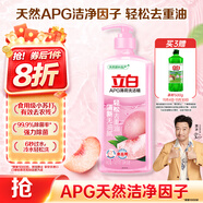 立白APG薄荷洗潔精大瓶1.45kg A類食品用 高效去油洗滌靈洗滌劑洗潔劑