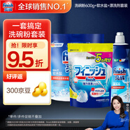 finish亮碟洗碗粉660g+漂洗劑500ml+鹽2kg 洗碗機(jī)洗滌劑耗材套裝
