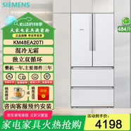 西門(mén)子四開(kāi)門(mén)多開(kāi)門(mén)兩側/底部散熱混冷/風(fēng)冷無(wú)霜家用變頻大容量法式冰箱 混冷兩側散熱KM48EA20TI