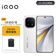 vivo iQOO 15 12GB+256GB 傳奇版 教育優(yōu)惠版 iqoo游戲電競手機