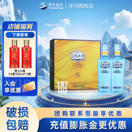 洋河海之藍兄弟款藍色經(jīng)典邃之藍濃香型白酒 42度 500mL 1盒 禮盒裝