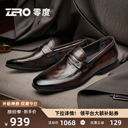 零度Zero商務(wù)男鞋2025秋季新款真皮鞋子一腳蹬休閑皮鞋正裝鞋樂(lè )福鞋男 暗棕色-25 【頭層手抓紋】 39 (245mm)