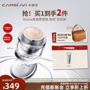 卡姿蘭動(dòng)能肽面膜深度補水提亮膚色蝦青素敏感肌用涂抹教師節禮物女老師 動(dòng)能面膜75g