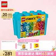 樂(lè )高（LEGO）積木經(jīng)典系列11038 繽紛創(chuàng  )意積木盒男孩女孩兒童玩具中秋節禮物