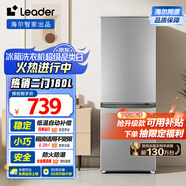 統(tǒng)帥（Leader）海爾180升兩門二門雙門家用小型電冰箱超薄宿舍租房節(jié)能小冰箱BCD-180LLC2E0C9