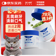 唯特醫(yī)生仙氣魔方口氣清新潔齒凍干顆粒潔牙貓咪零食寵物清潔改善口臭