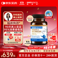 INNER HEALTH茵澳斯300億專利AKK益生菌減肥代謝管理瘦子菌棕色脂肪激活30粒