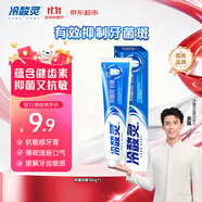 冷酸靈抑菌斑抗敏牙膏 特含SDC健齒素 減少牙菌斑 180g【吳磊推薦】