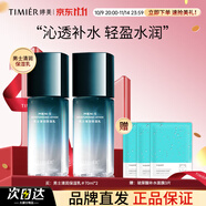 婷美男士保濕乳液面霜學生滋潤護膚霜秋冬季擦臉臉部護膚品官方正品 【2瓶】清潤保濕乳140ml
