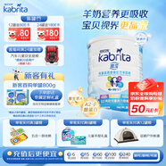 佳貝艾特（KABRITA）港版睛瀅4段3-12歲800g/罐兒童成長(zhǎng)奶粉羊奶粉 DHA+葉黃素