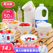 美麗雅 一次性碗加厚紙碗560ml*50只 食品級(jí)圓形飯盒野餐盒湯碗打包盒