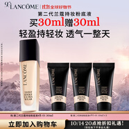 蘭蔻持妝粉底液B-01暖陽白30ml持久化妝遮瑕油皮禮物生日禮盒送女友