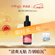 trilogy玫瑰果精華油30ml保濕滋潤提亮膚色油痘肌可用 凝時(shí)煥采精華油30ml